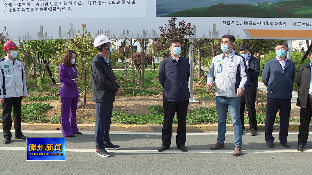 棗莊市委常委、滕州市委書記陳永生到公司調(diào)研